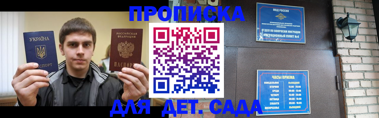 прописка в Тулуне